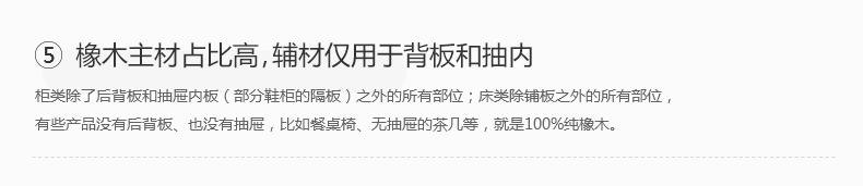 红橡木_03.jpg