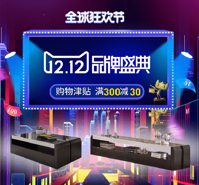 欢乐逛海报