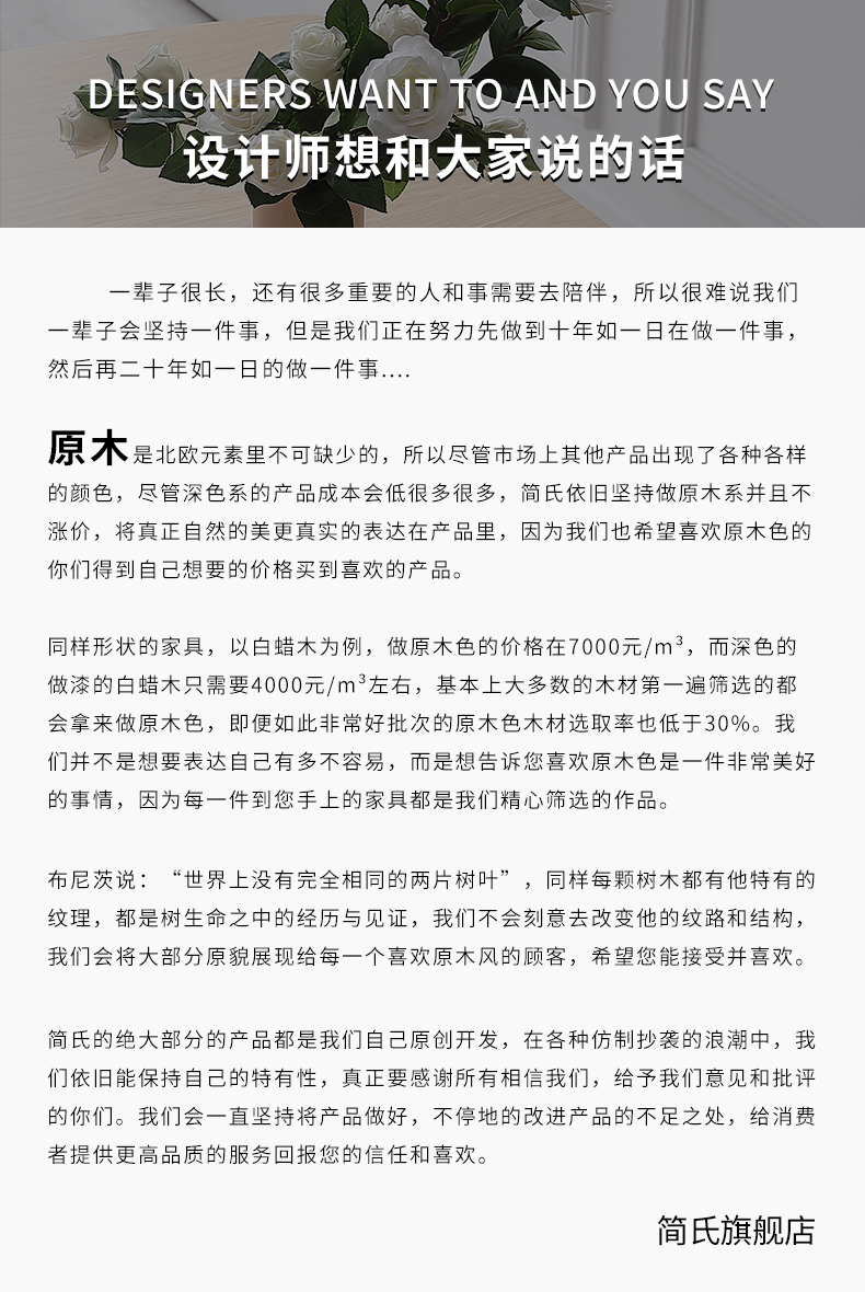 原木色买家一封信.jpg