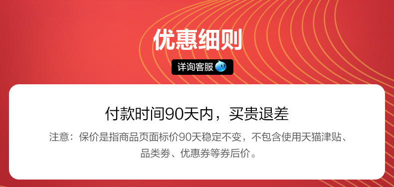 790-保价90天.jpg