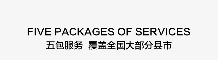 配送安装
